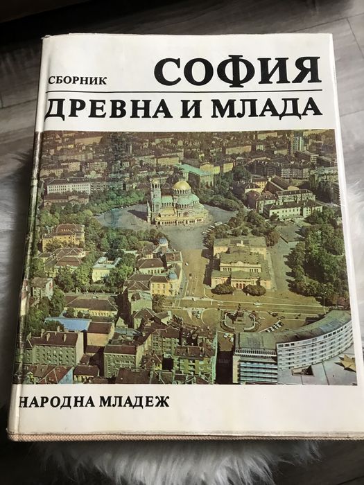 Продавам стари книги