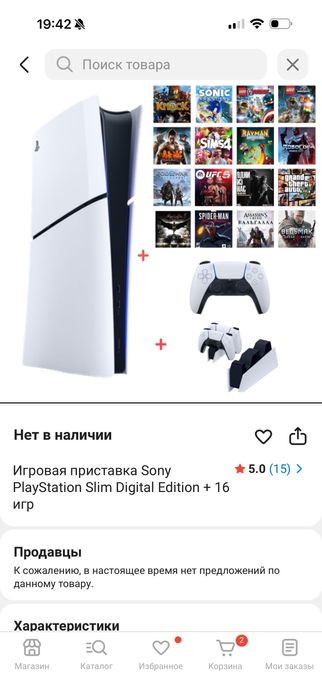 Продам playstation 5 slim digital edition