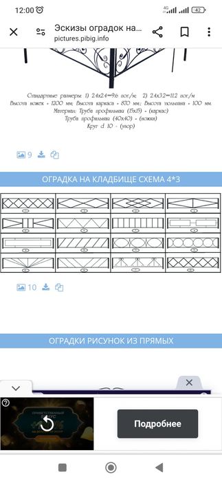 Оградки изготовим оградки