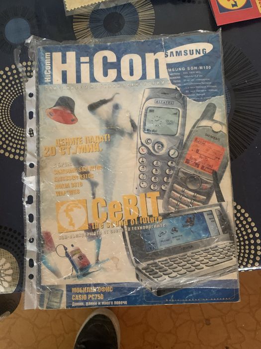 списание hi-com може и да е парвиа брой