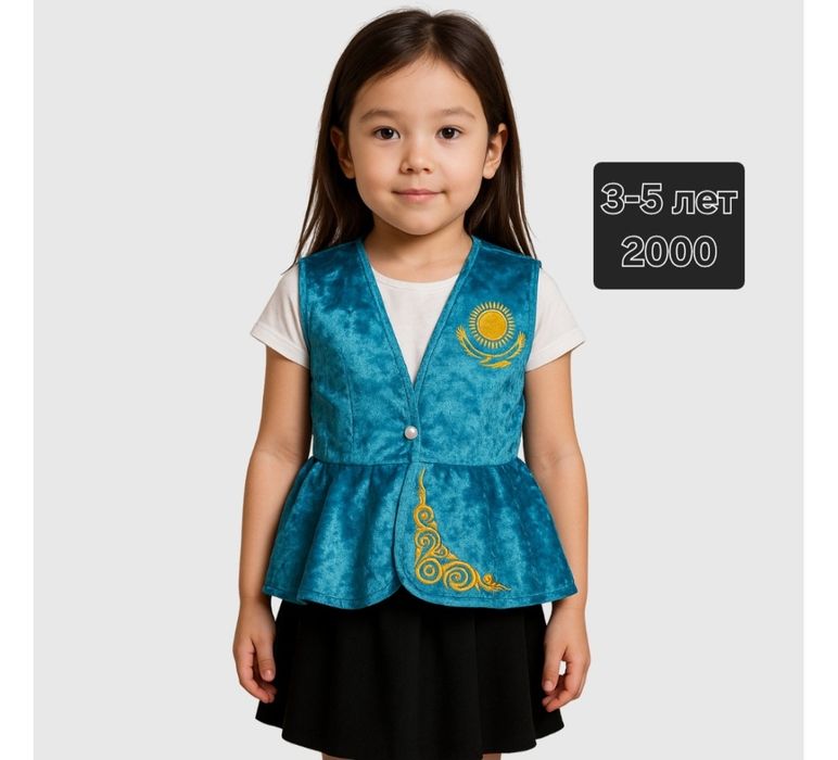 Костюмы и платья