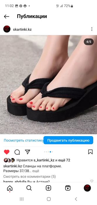 Сланцы на платформе в Астане
