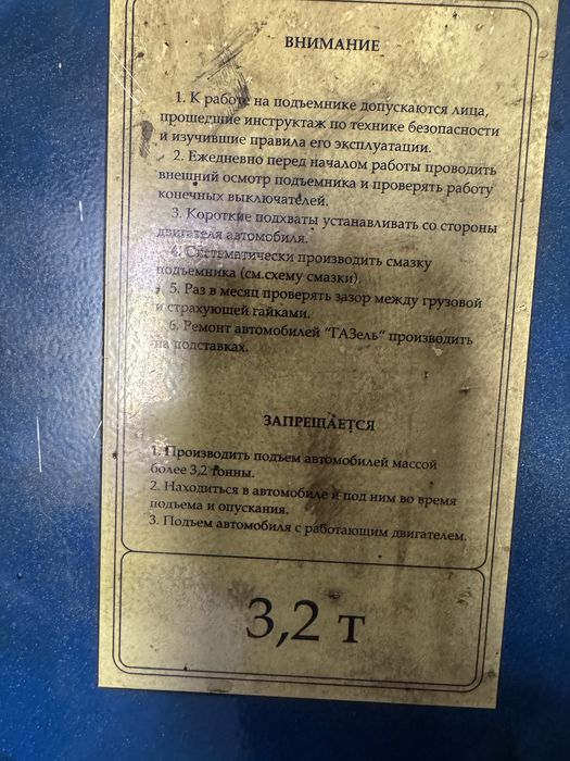 Продам 2 подъемника