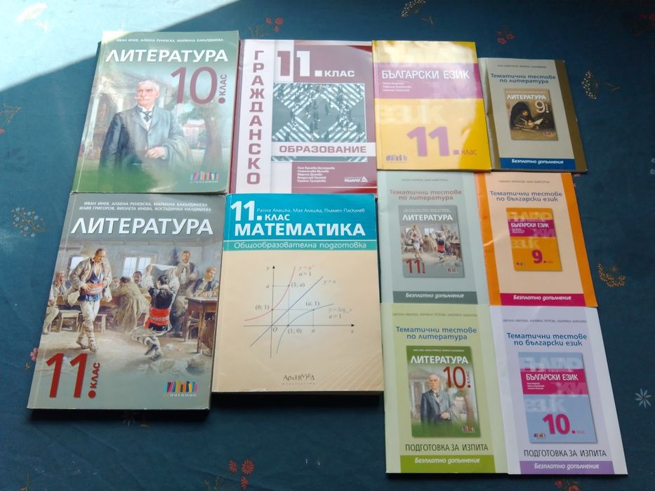 Учебници от 8 до 12 клас