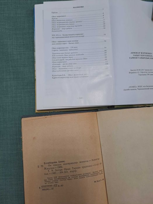 Книги - кітаптар  казахские