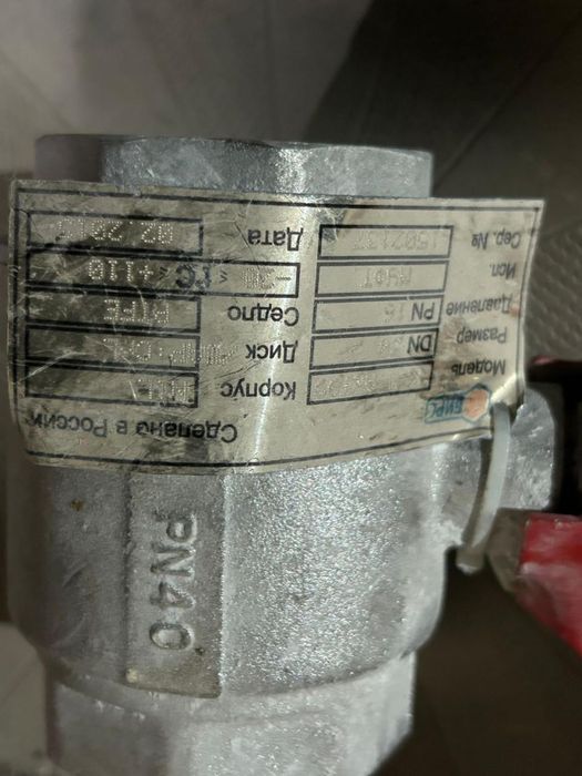 Клапан сальниковый новый