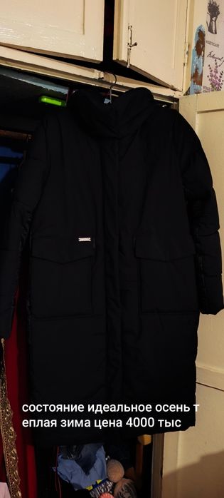 Разгрузка гардероба