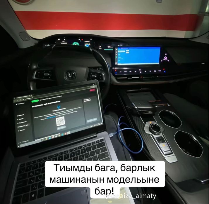 Русификация китайских авто