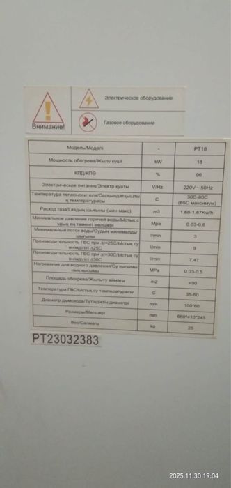 Котель   печ сатылады