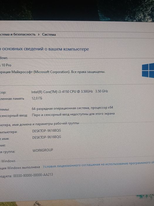 Моноблок i3 4g 3,5ghz 8/500