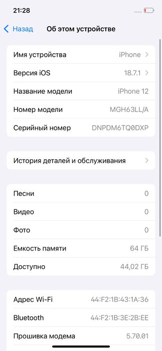 Iphone 12 с замененным дисплеем и батареей