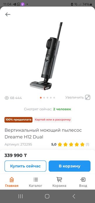 Моющий dreame h12 dual