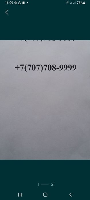 Номер Теле 2 для процветания