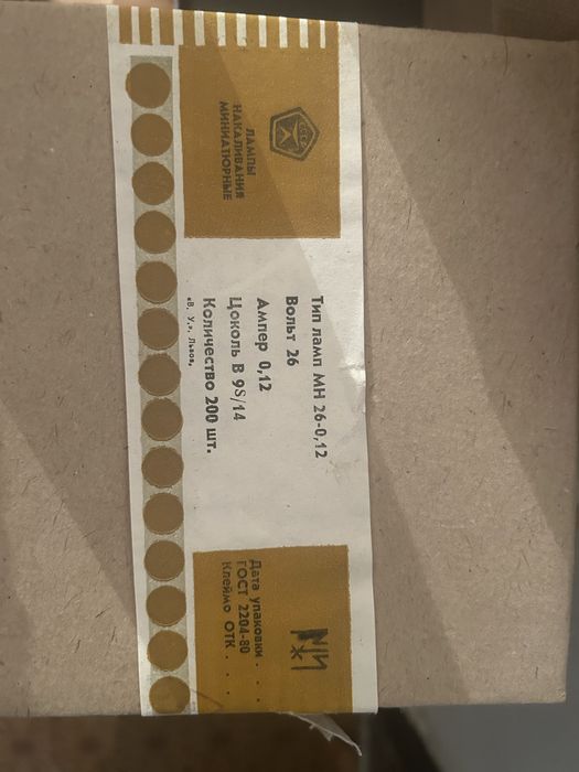 Продам лампы накаливания