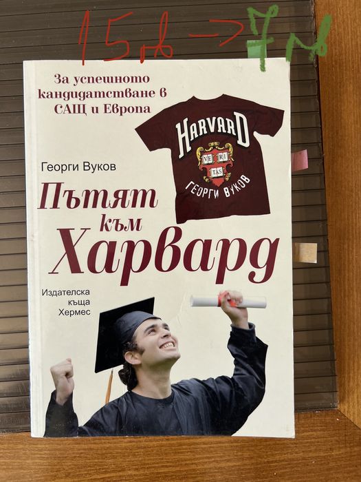 Книги, с 50 процента намаление