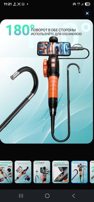 Эндоскоп. Endoskop. 6.3mm 360 градус