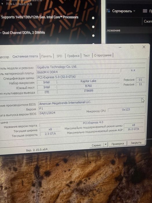 B660m d3h ddr4 материнская плата