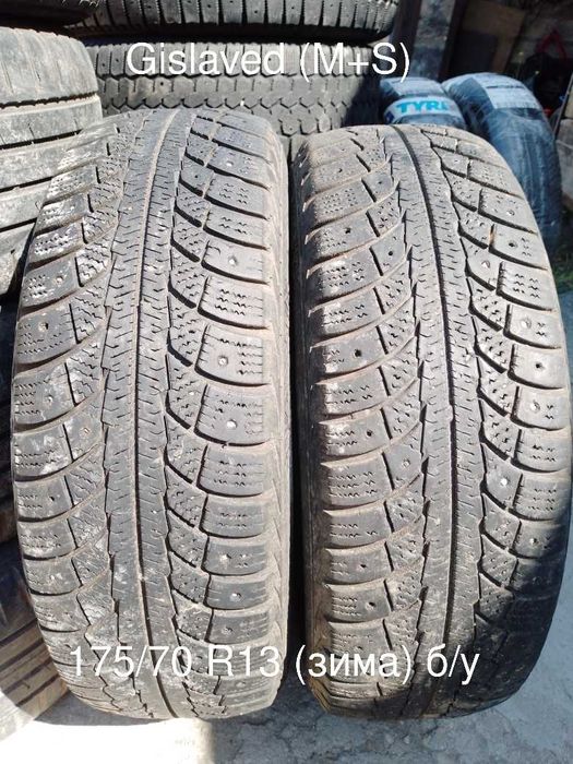 Резина R13, R15, R17.