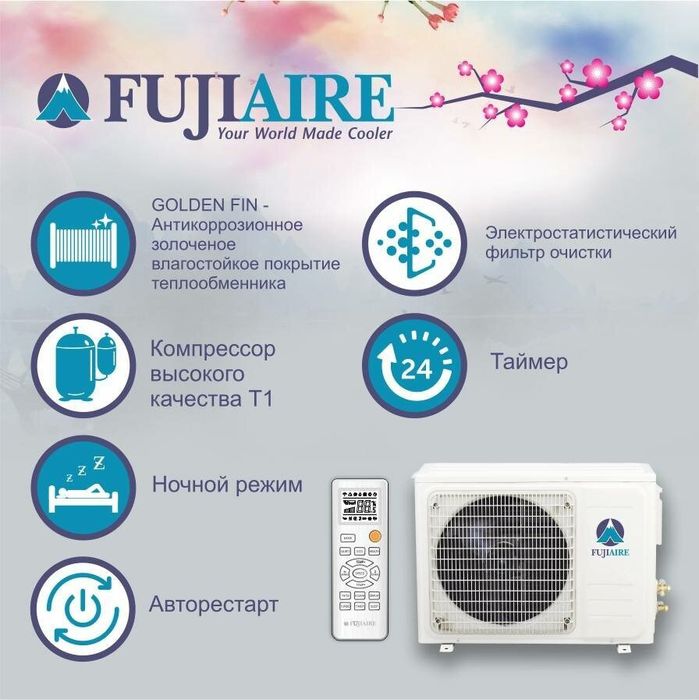Кондиционер (09) FUJIAIRE Inverter (9000 Btu) R32  (Smart) Wi-Fi