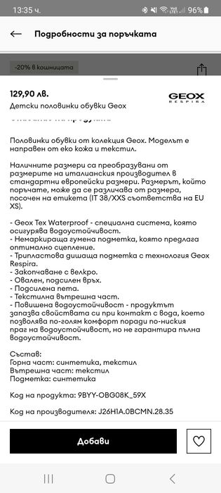 Зимни обувки  Geox