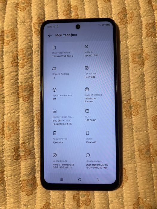 Телефон Techno Pova Neo 2