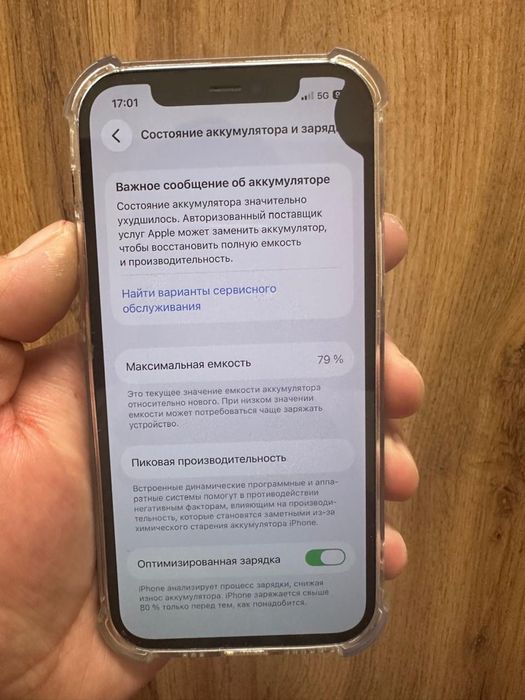 Айфон 12  Память 128