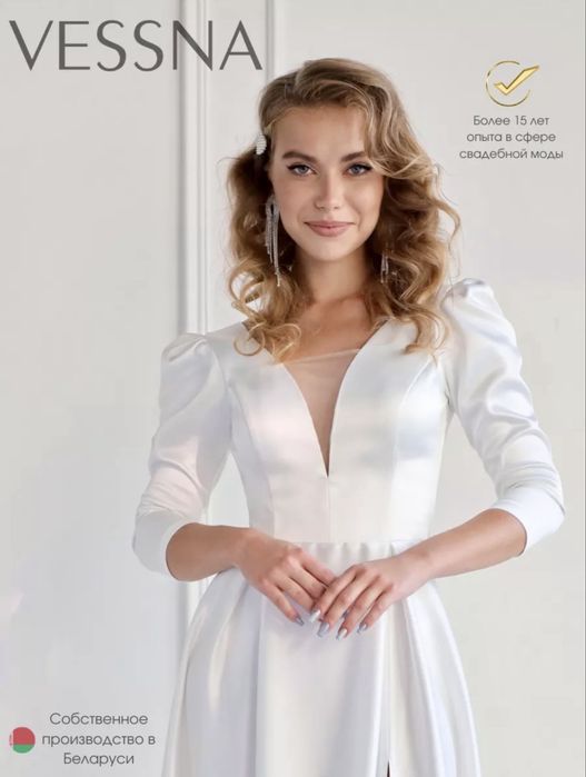 Свадебное платье