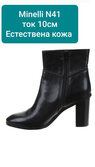 N41 The Flexx /Minelli нови ест.кожа боти