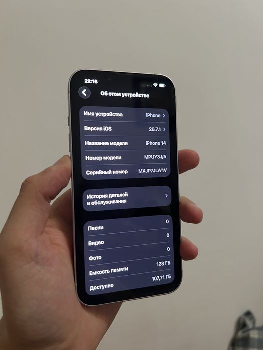 iphone 14 / айфон 14