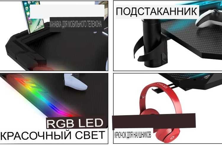 Компьютерный игровой стол R2-1200