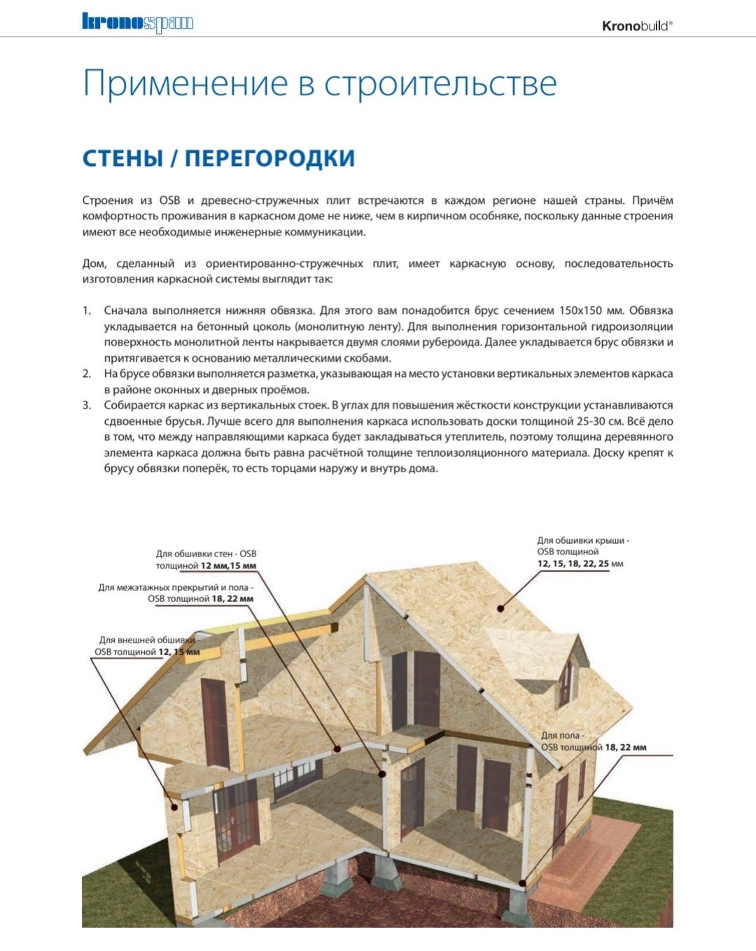 Osb plita Osb(3) 9/12/15/18mm / Осб осп плита(3) 9/12/15/18мм: 105 000 сум  - Пиломатериалы Паркент на Olx