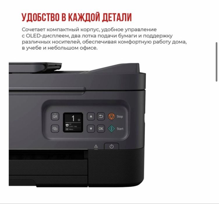 МФУ Canon Pixma TS7440а
