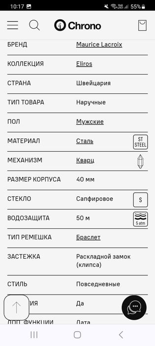 Мужские часы ...