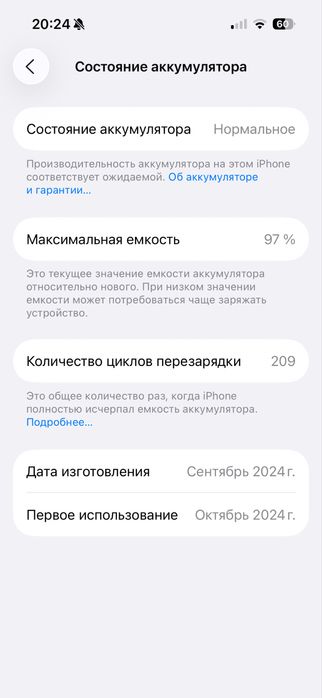 iphone 16 128 Gb. 97 цикл
