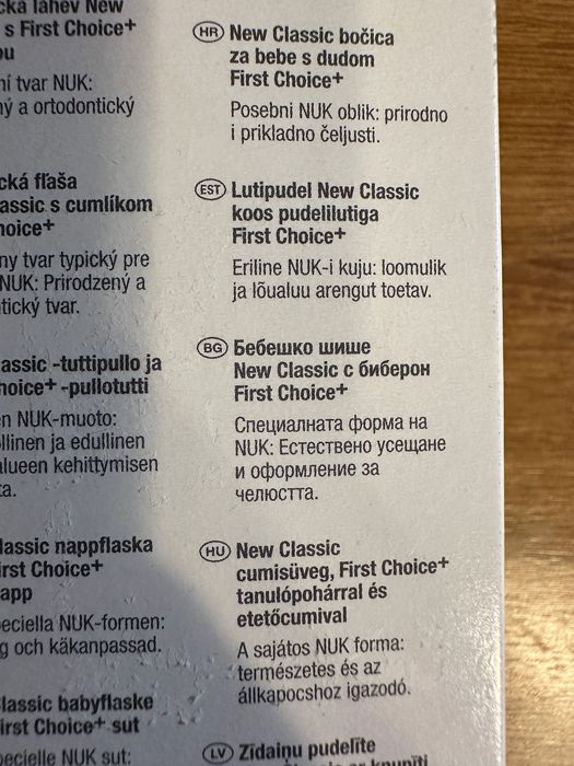 Nuk Бебешко шише с биберон 6+ 6-18 месеца new classic First choice+