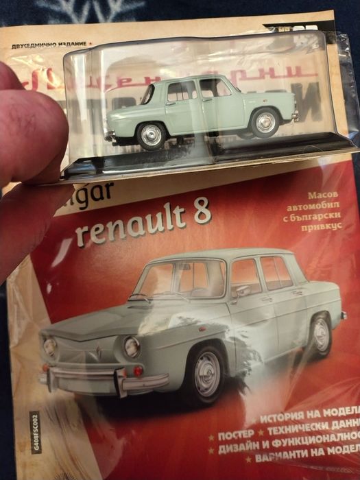 Легендарни автомобили