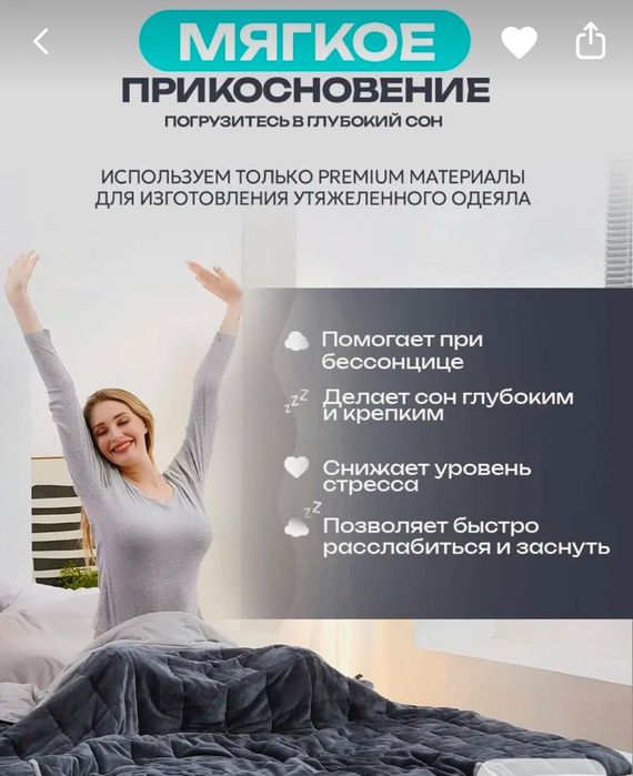 Утяжеленное одеяло