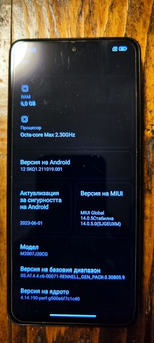 Xiaomi Poco X3 NFC 6GB RAM/64GB + 64GB SD card