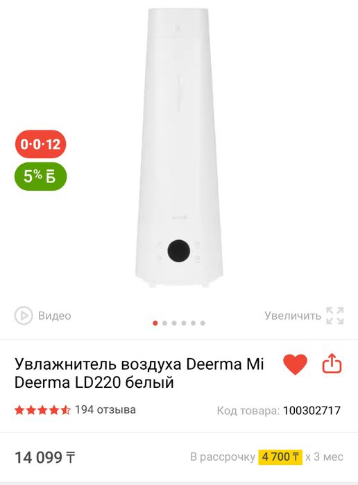 Увлажнитель воздуха Deerma