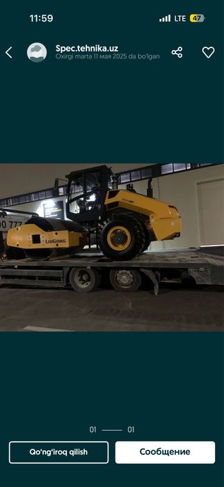 Katok trambovka arenda 3,4,8,10,16,20n