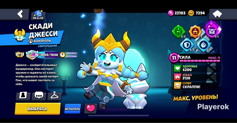 Аккаунт бравл старс