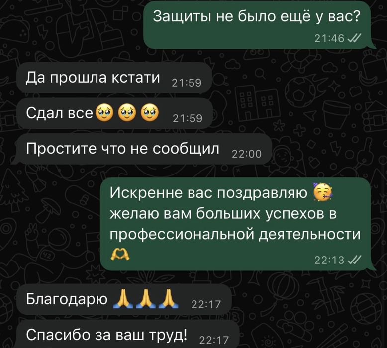 Дипломные работы, диссертации, курсовые работы