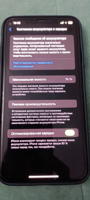 Продам IPHONE 11 Pro Max