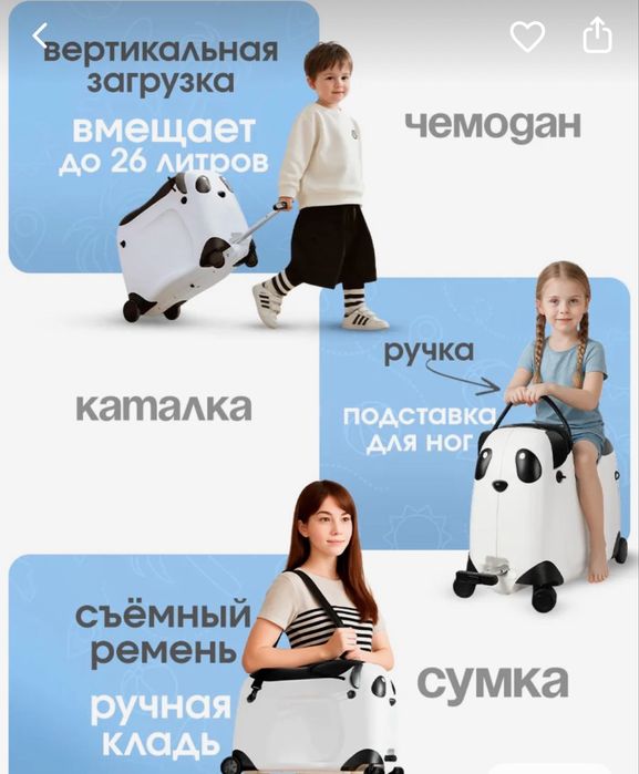 Детский чемодан - каталка