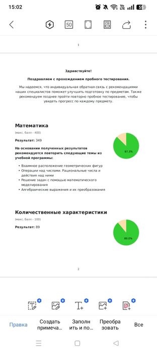 Репетитор по математике | НИШ/РФМШ/ЕНТ/AP