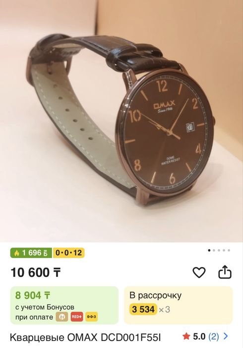Продам часы Omax цена 3000 тенге