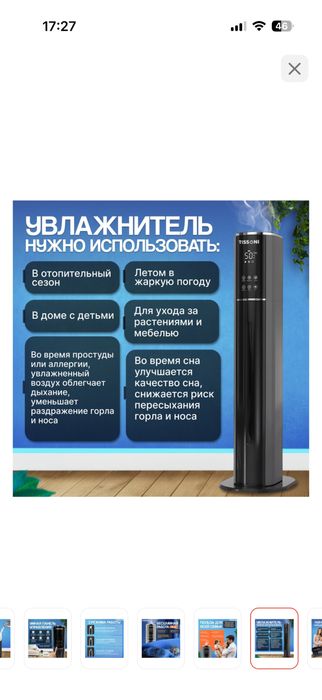 Увлажнитель очиститель воздуха