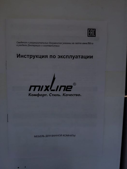 Тумба под раковину