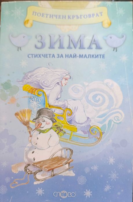 Детски книги и книжка за оцветяване