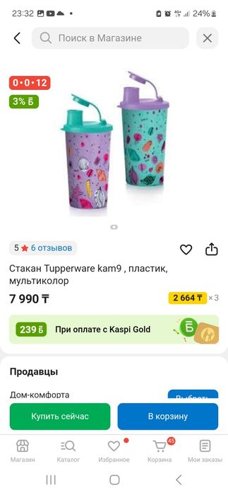 Кружка tupperware